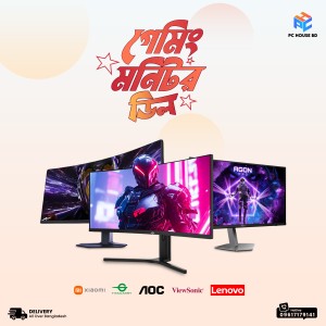 গেমিং মনিটর ডিল। 